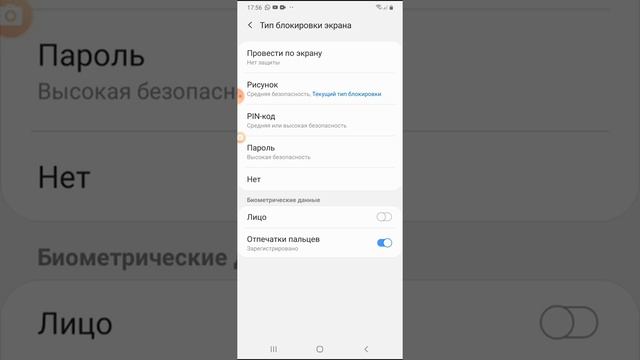 Samsung телефондарына пароль қою смотреть онлайн