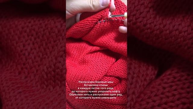 Укорачивание вязанного изделия снизу смотреть онлайн