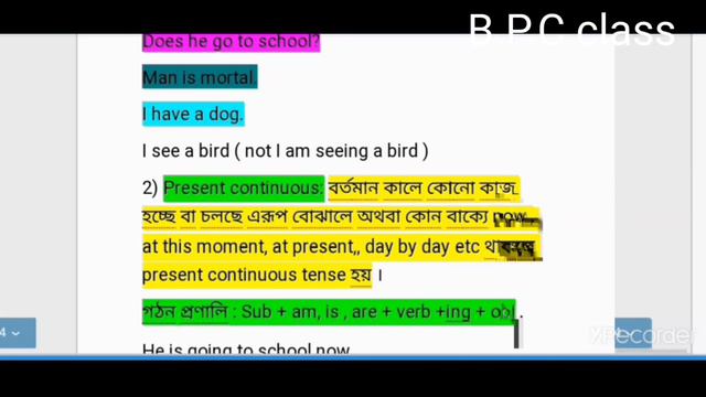 Tense rules | Present Tenses,SSC/HSC смотреть онлайн