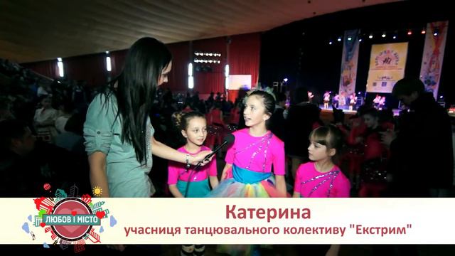 Танцевальный фестиваль Березнева зiрка сюжет Любовь и город смотреть онлайн