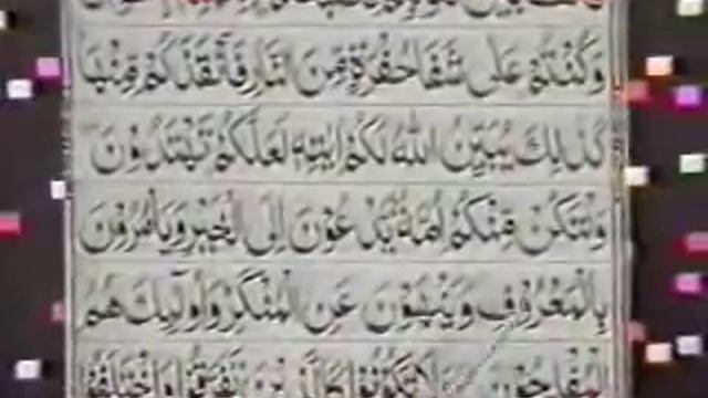 Reading Holy Quran--Part 19