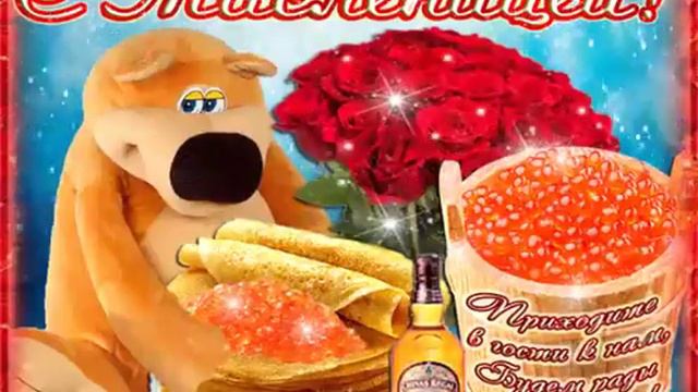 Масленица смотреть онлайн