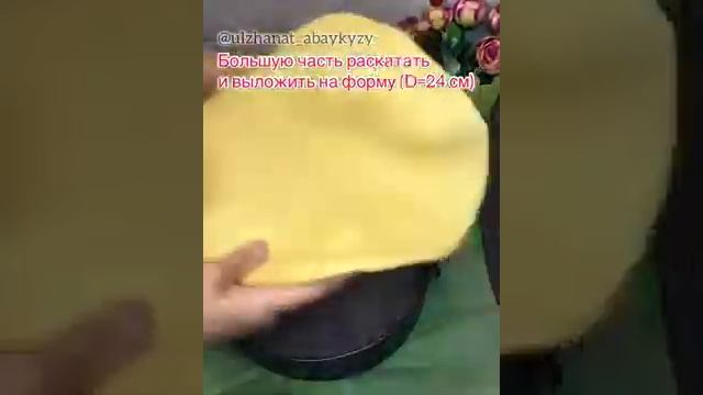 КОКОС ҚОСЫЛҒАН ПИРОГ. КОКОСОВЫЙ ПИРОГ.