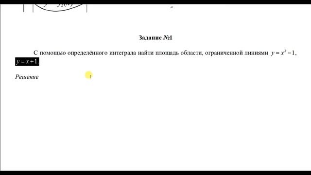 Онлайн-занятие по высшей математике. смотреть онлайн