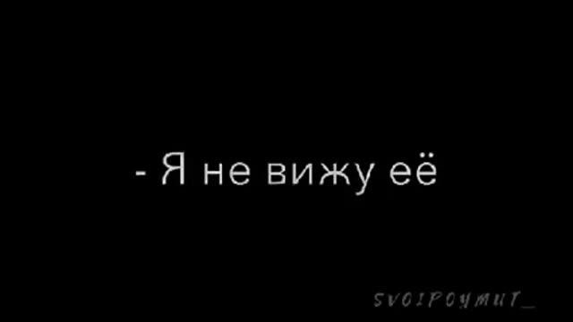 я Люблю Тебя -Гед? что ? -Покажи 💔 смотреть онлайн