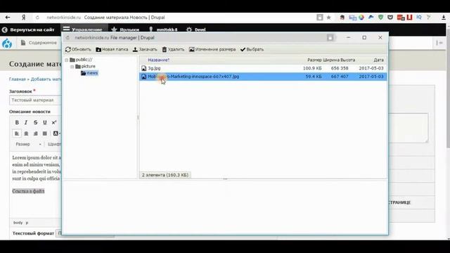 CKEDITOR В DRUPAL 8. Как вставить ссылку на файл в Ckeditor? смотреть онлайн