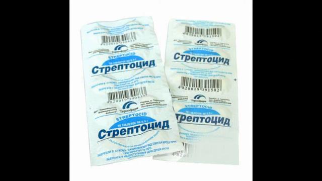 ★ Streptocid (Streptocidum album; synonym Sulfanilamidum; list B) смотреть онлайн