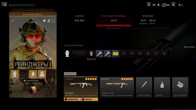 Call of Duty®: Modern Warfare II что нужно взять комплекс "Кощей" смотреть онлайн