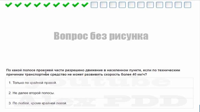 ПДД категории CD 4 билет смотреть онлайн