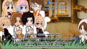 Реакция Ври на новенький м. Т/И и д. Т/И.  (ПРОСТИТЕ ЧТО ТАК МАЛО) 1/??