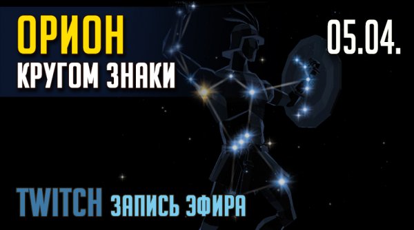 GAME FLOW или ЦИКЛ ИГРЫ. TWITCH. ЭФИР от 03.04. (ЗАПИСЬ)