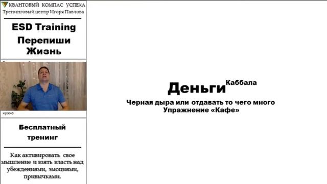 Как привлечь деньги по каббале. Отдать то, чего много, тому, кому нужно. смотреть онлайн