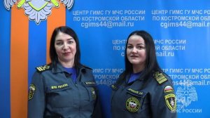 Поздравление от сотрудниц Главного управления МЧС России по Костромской области с 23 февраля 2023 г.