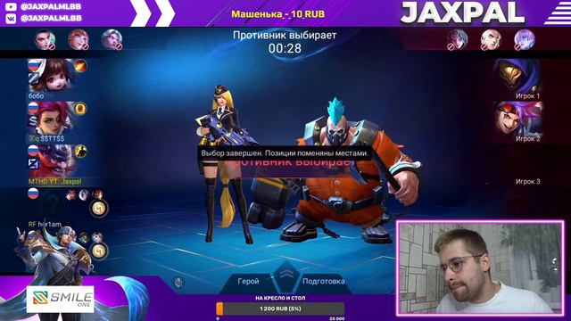 ЗАХОДИ ДРУЖОЧЕК, Я ТУТ ЗВЕЗДЫ ТЕРЯЮ / СТРИМ MOBILE LEGENDS 2023 смотреть онлайн