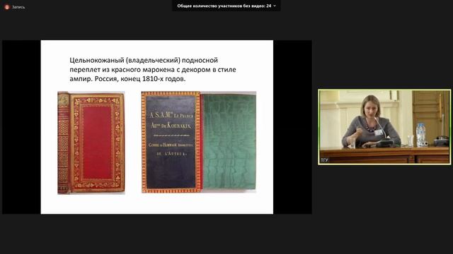 Классификация книжных переплетов смотреть онлайн