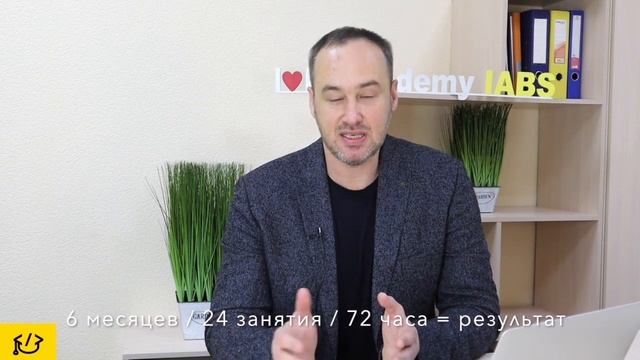 IT курсы в Северодонецке от IT Academy IABS смотреть онлайн