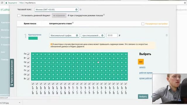 Как поставить ставки в Elama? Как пополнить счет в Elama Ru? Бид менеджер Елама. смотреть онлайн