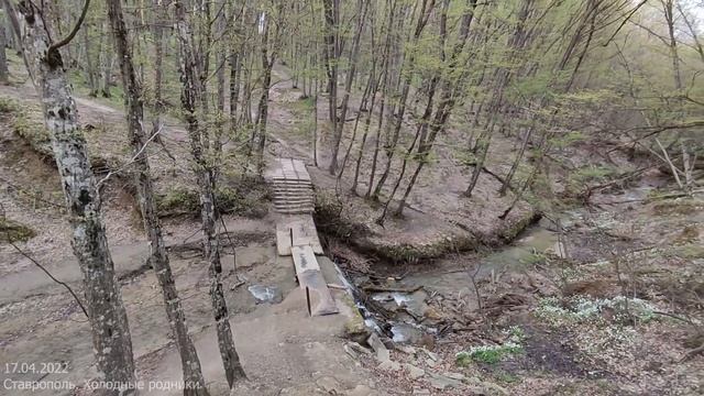 2022 04 17 Холодные родники. Ставрополь.