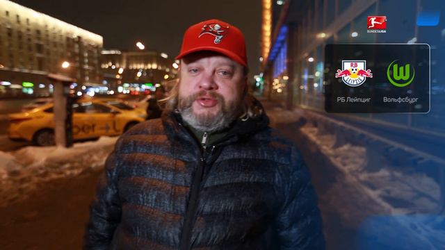 РБ Лейпциг - Вольфсбург. Прогноз Андронова смотреть онлайн