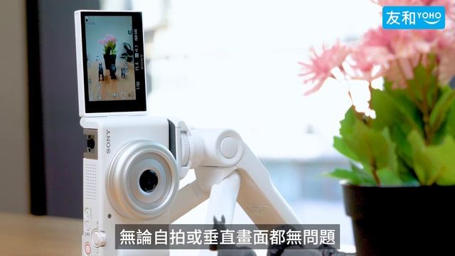 【開箱實測】紀錄生活由此起?！Sony ZV-1F?可能係最適合你嘅Vlog機 ｜ 友和YOHO смотреть онлайн