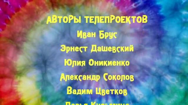 Финальные титры смотреть онлайн
