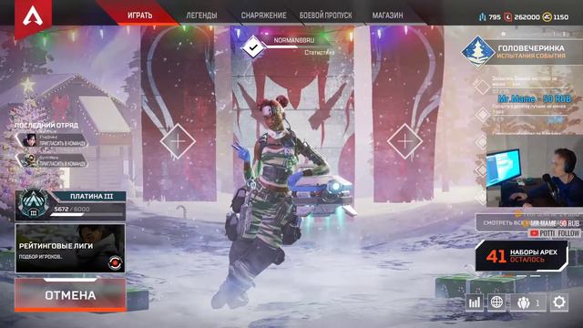 Apex Legends захватываем поезд смотреть онлайн