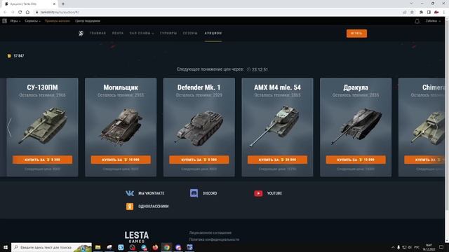 Первая волна аукциона! Что же взять и по какой цене?! Tanks Blitz | ZAF
