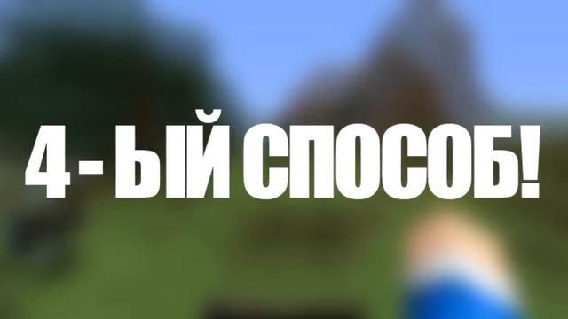7 Способов напугать друга в Майнкрафт! смотреть онлайн