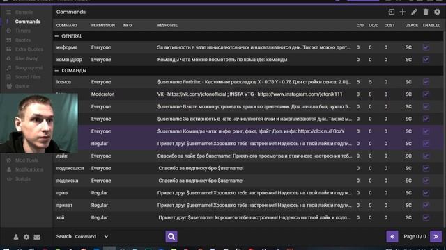 Полная настройка STREAMLABS CHATBOT #1 | Игры для чата | Цитаты для чата | Рейтинг в чате