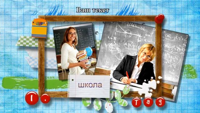 "Последний звонок" (слайд-шоу на заказ) смотреть онлайн