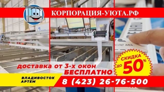 ? Пластиковые окна REHAU со скидкой 50% смотреть онлайн