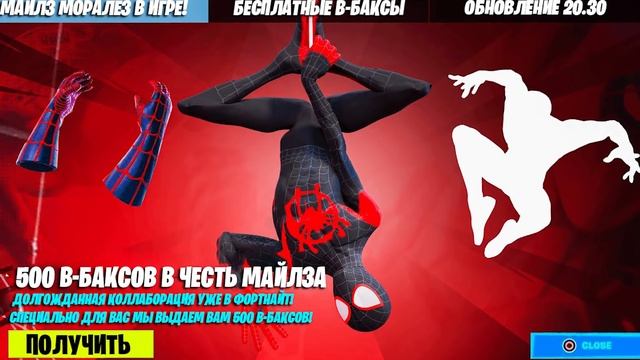 БЕСПЛАТНЫЙ БОНУСНЫЙ НАБОР С В-БАКСАМИ В ФОРТНАЙТ! смотреть онлайн