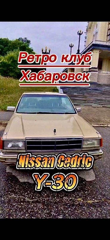 Nissan Cedric 1983 Y30