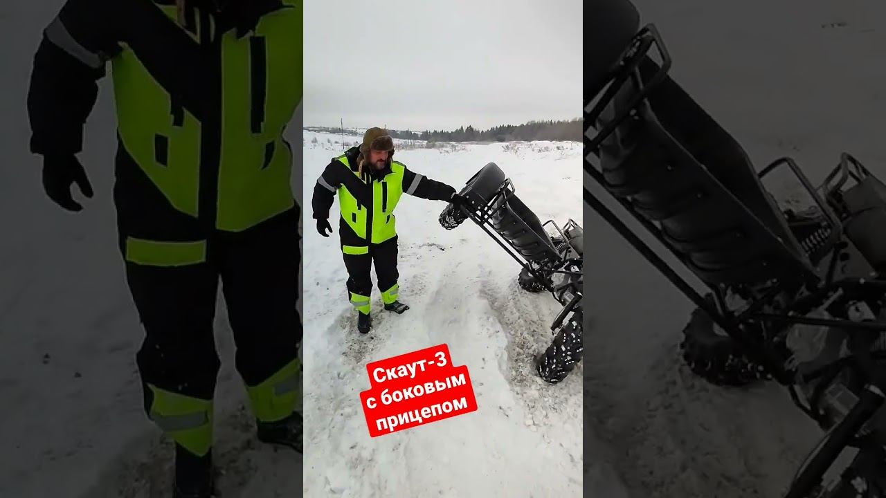 Мотоцикл Скаут-3 с боковым прицепом из Ижевска смотреть онлайн