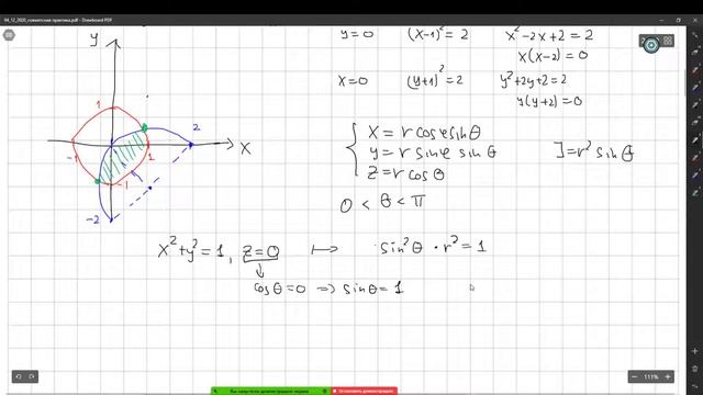 2020 12 04 ЛЭТИ МА3 практика смотреть онлайн
