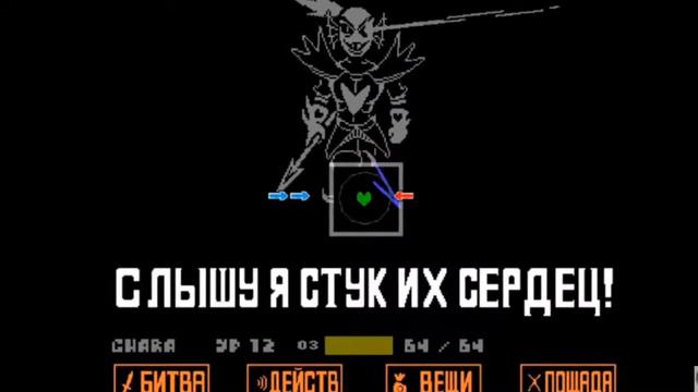 🔥Undertale - Песня Бессмертной Андайн «Бессмертный герой» смотреть онлайн