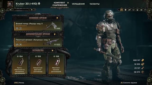 Подробный гайд на Ветерана. Шесть основных сборок на сегодня! Warhammer 40,000: Darktide смотреть онлайн