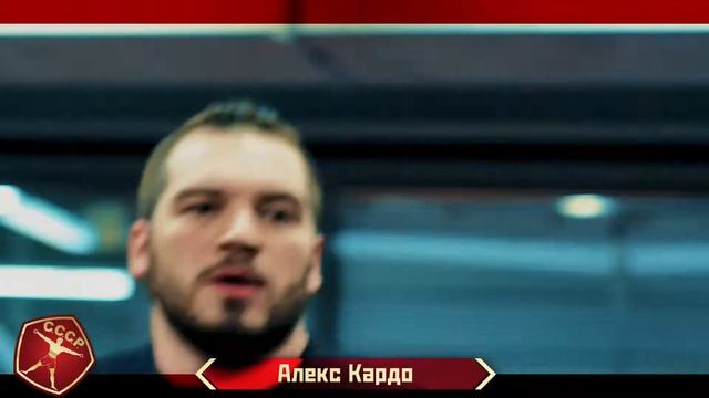Алекс Кардо смотреть онлайн