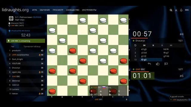 Играй как гроссмейстер! Скрабов, Цинман, Гнелицкий. Турнир по шашкам на LiDraughts.org. 19.07.2020 смотреть онлайн