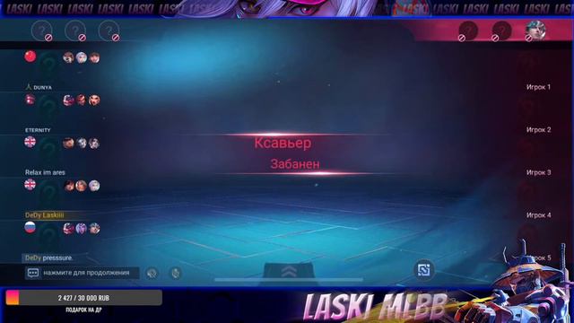 loverboy | Mobile Legends: Bang Bang смотреть онлайн