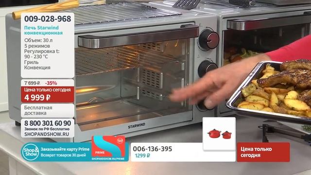 Starwind / Печь конвекционная Starwind SMO2003. «Shop And Show» (кухня)