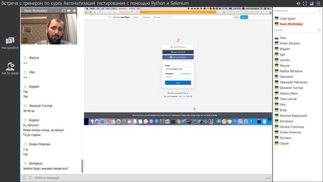 Встреча с тренером по курсу Автоматизация тестирования с помощью Python и Selenium смотреть онлайн