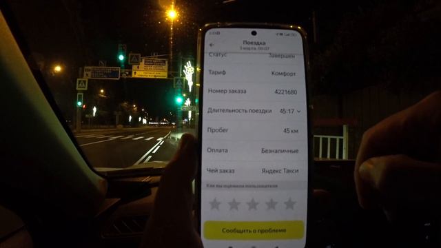Неоплаченый заказ по безналу в Яндекс такси смотреть онлайн