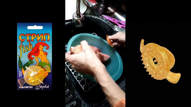 Рыбочистка. смотреть онлайн