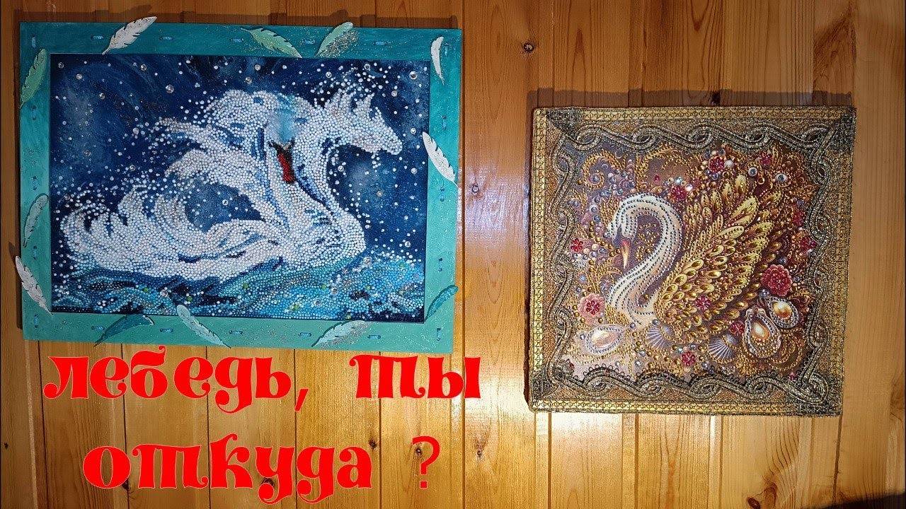 Два лебедя от разных производителей смотреть онлайн