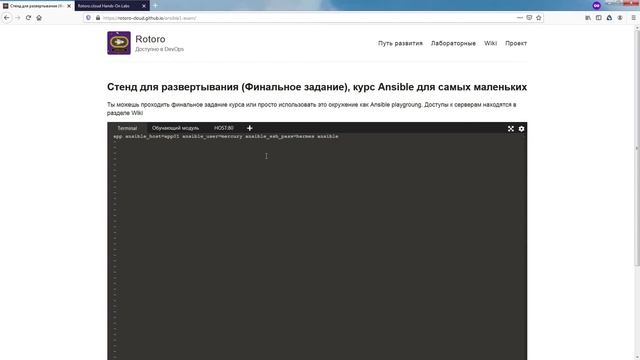 19. Ansible для начинающих и чайников + практический опыт: Демо - app deploy смотреть онлайн
