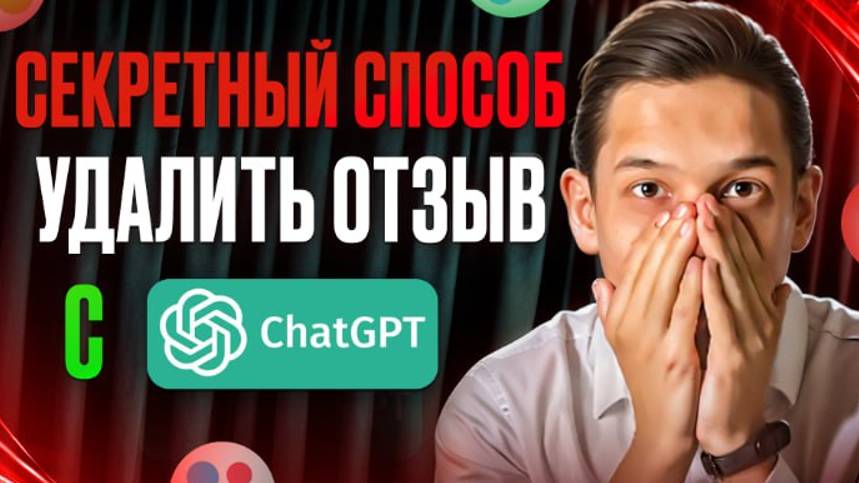 Секретная фишка как удалить плохой отзыв на авито в 2024 / удалить отзыв на Avito