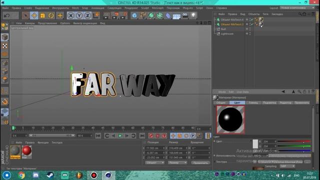 Как Правильно Наложить Текстуру В Cinema 4D смотреть онлайн