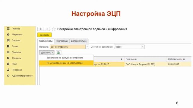 Распаковочка. Все про электронный документооборот. смотреть онлайн