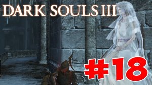 Dark Souls 3 - Полный Гайд. Все Секреты и Тактика. Часть 18. Олдрик Пожиратель Богов